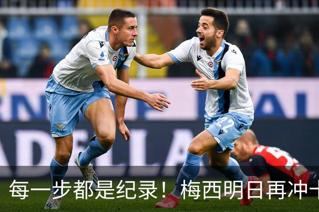 每一步都是纪录！梅西明日再冲十大纪录，冲击6届助攻+历史助攻王