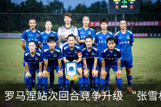 罗马涅站次回合竞争升级 “张雪机车”德比斯列第九